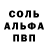 Амфетамин 98% sintar