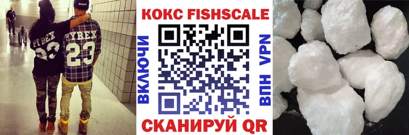 Кокаин FishScale  Ясный 
