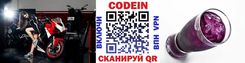 Кодеин напиток Lean (лин)  Ясный 