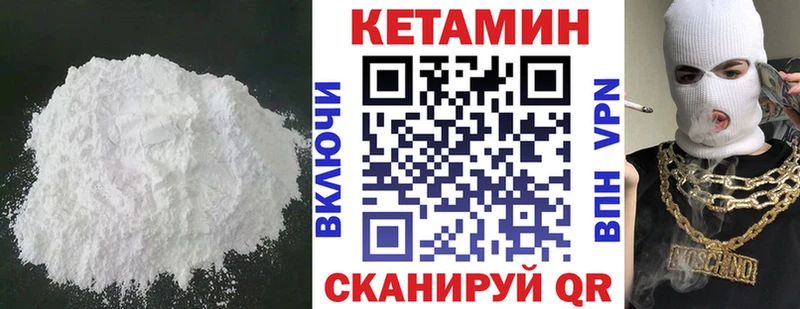 Кетамин VHQ  гидра сайт  Ясный 