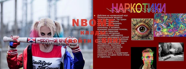 марки nbome Абинск